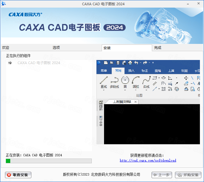 CAXA CAD����ͼ��2024�����