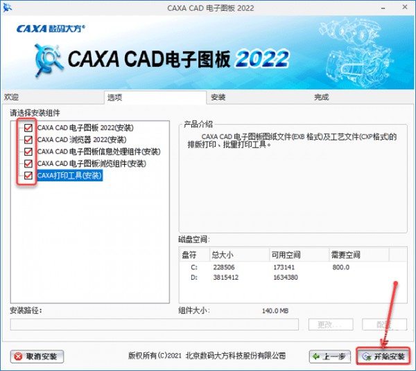 CAXA CAD����ͼ��2022���°汾