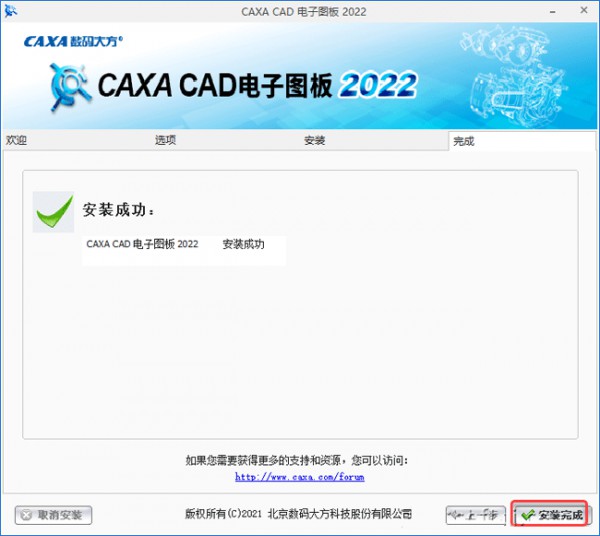 CAXA CAD����ͼ��2022���°汾