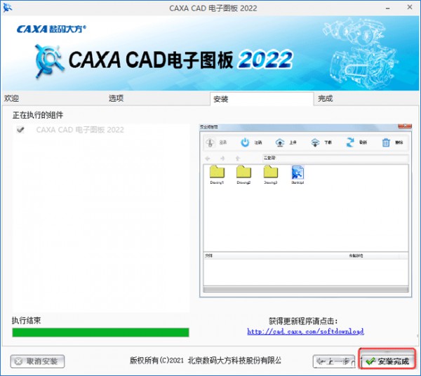CAXA CAD����ͼ��2022���°汾