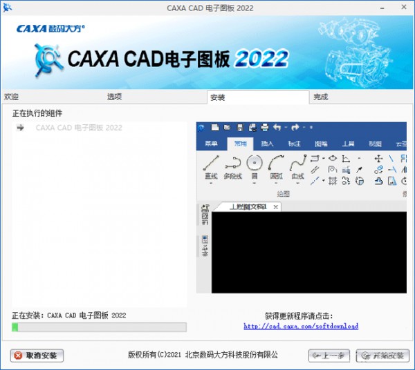 CAXA CAD����ͼ��2022���°汾