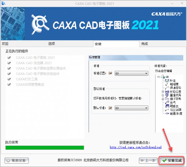 CAXA CAD����ͼ��2021������