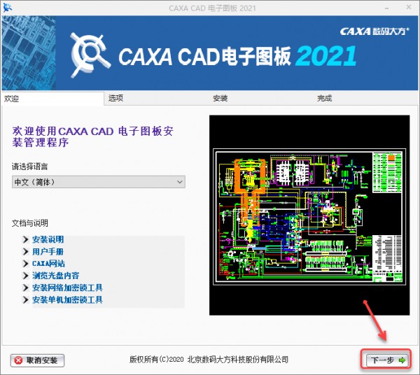 CAXA CAD����ͼ��2021������