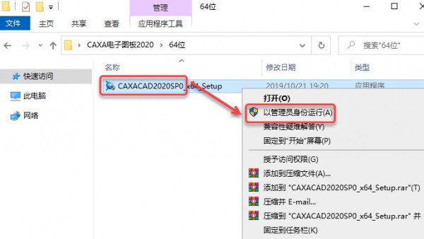 CAXA CAD����ͼ��2020�����