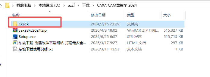 CAXA CAM���س�2024��ʽ��