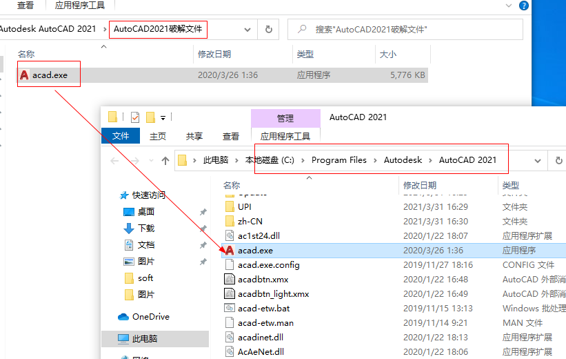 Autodesk AutoCAD 2021�����ƽ��
