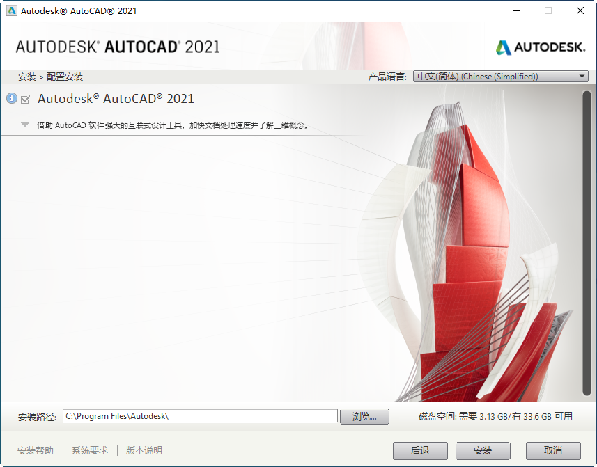 Autodesk AutoCAD 2021�����ƽ��