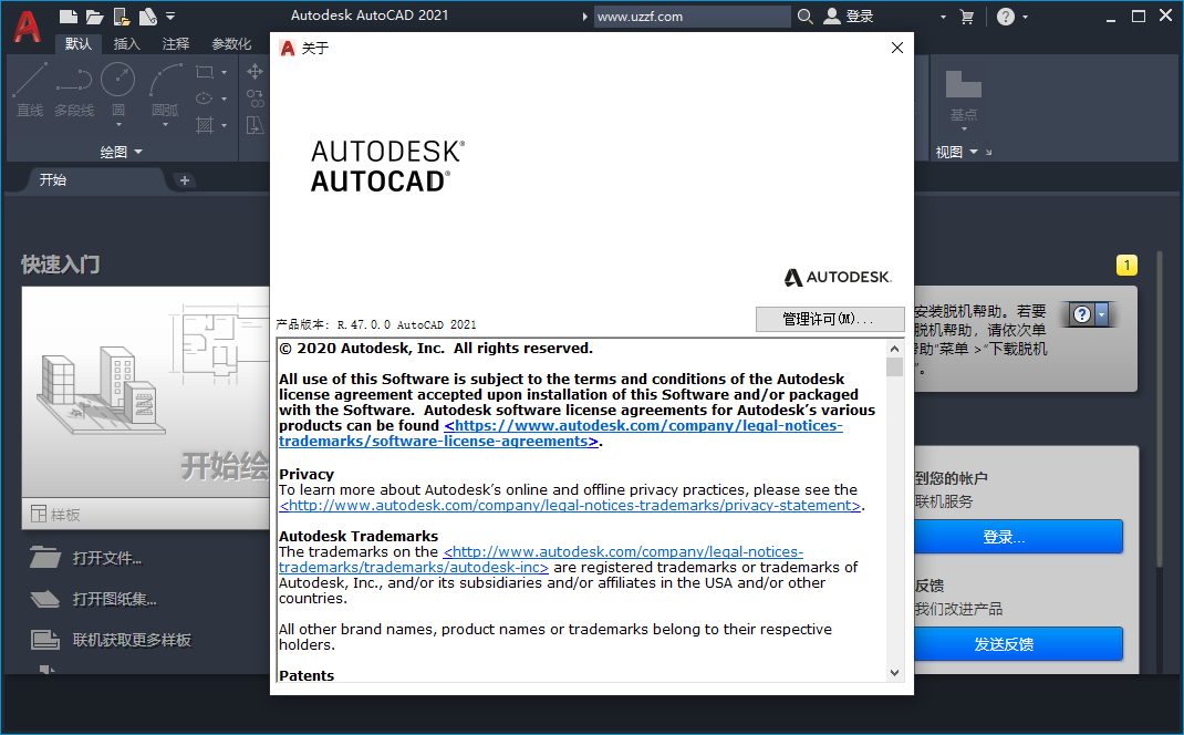 Autodesk AutoCAD 2021�����ƽ�����н�ͼ