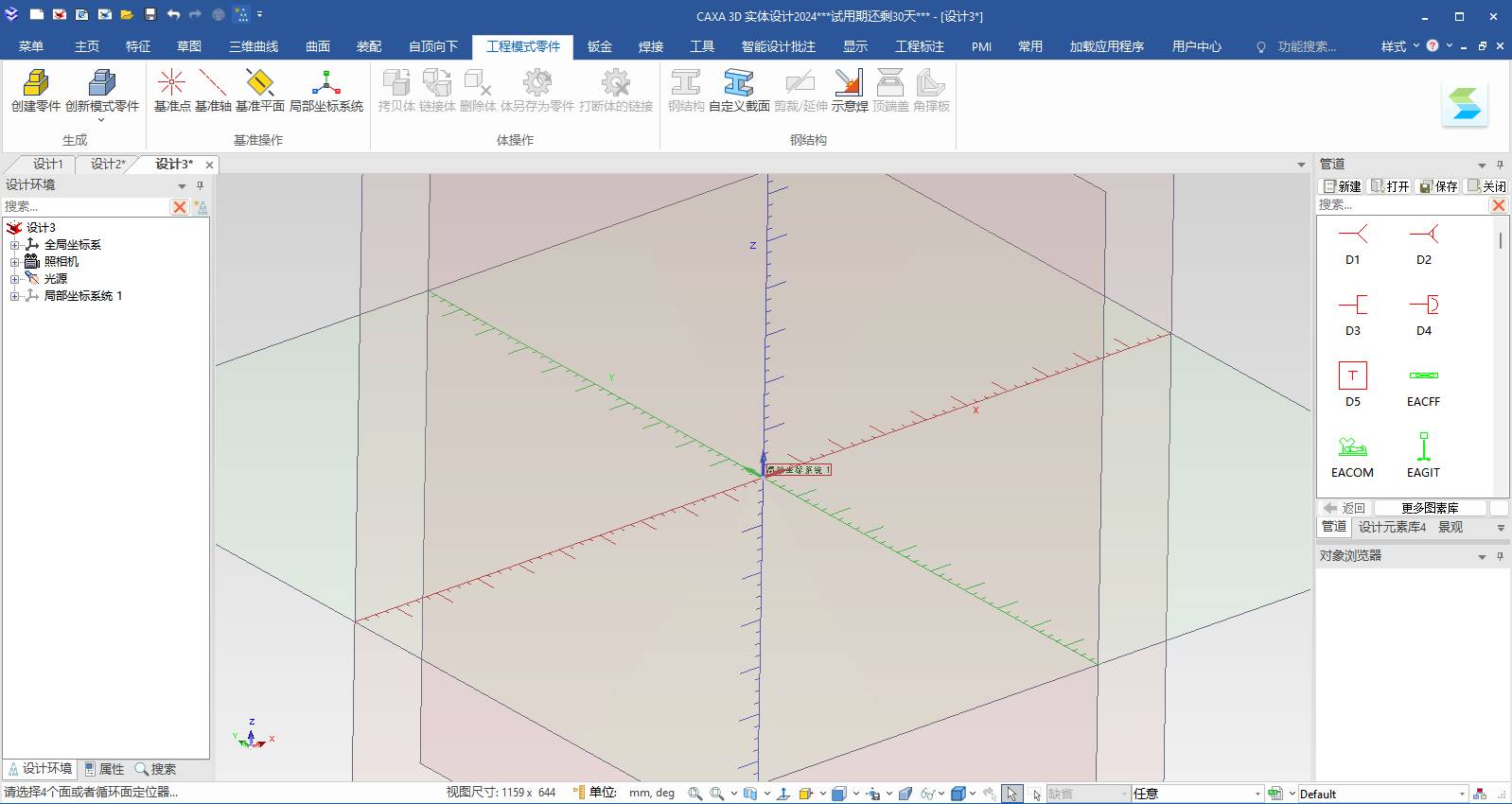 CAXA 3Dʵ�����2026��Ѱ����н�ͼ