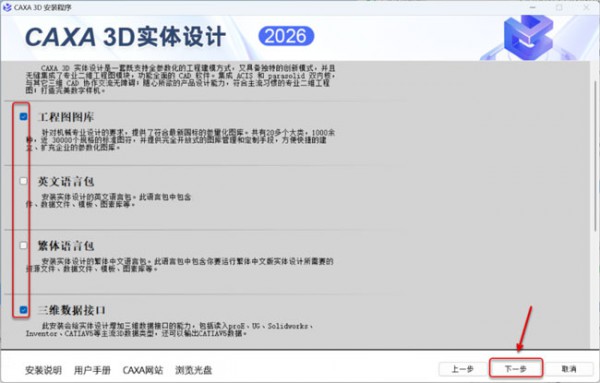 CAXA 3Dʵ�����2026��Ѱ�