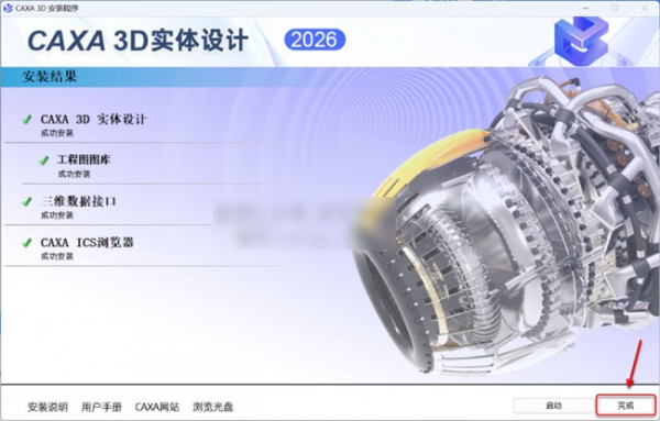 CAXA 3Dʵ�����2026��Ѱ�