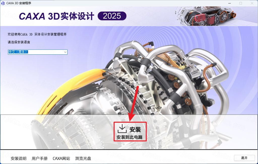CAXA 3Dʵ�����2025���°汾
