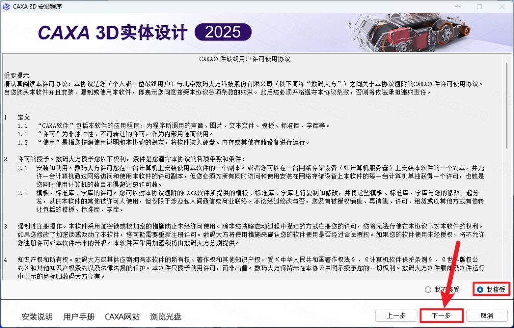 CAXA 3Dʵ�����2025���°汾