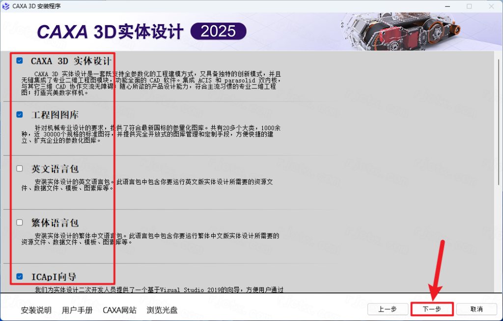 CAXA 3Dʵ�����2025���°汾
