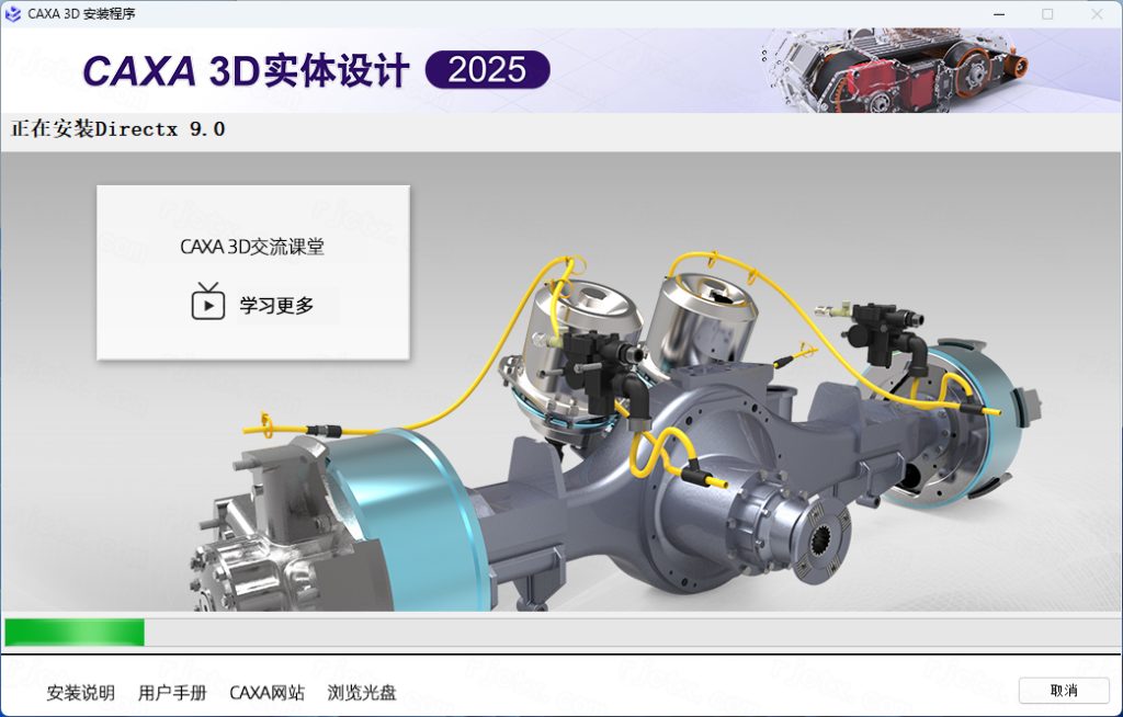 CAXA 3Dʵ�����2025���°汾