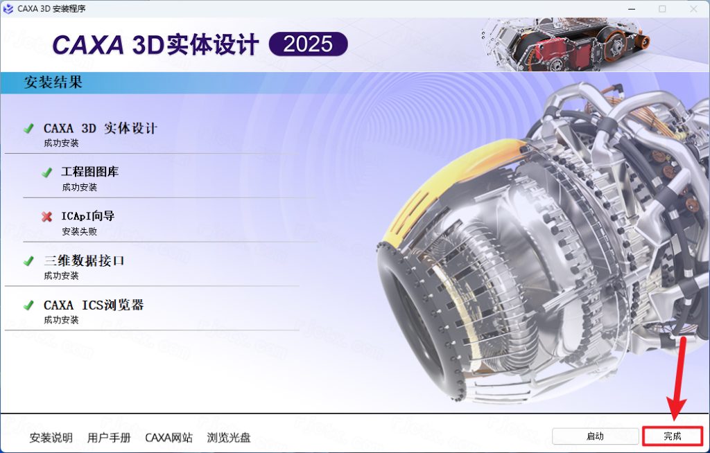 CAXA 3Dʵ�����2025���°汾