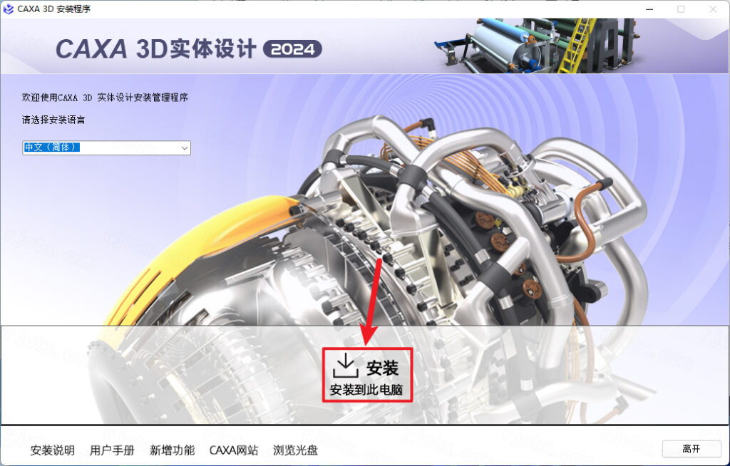 CAXA 3Dʵ�����2024���¼����
