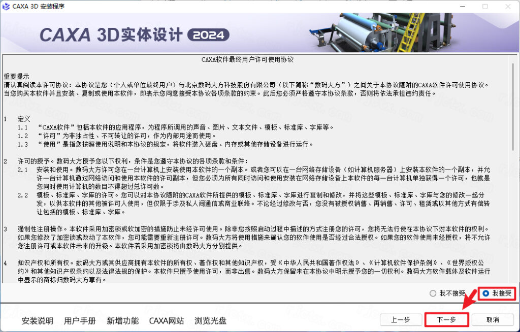 CAXA 3Dʵ�����2024���¼����