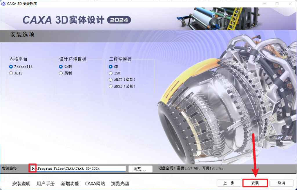 CAXA 3Dʵ�����2024���¼����