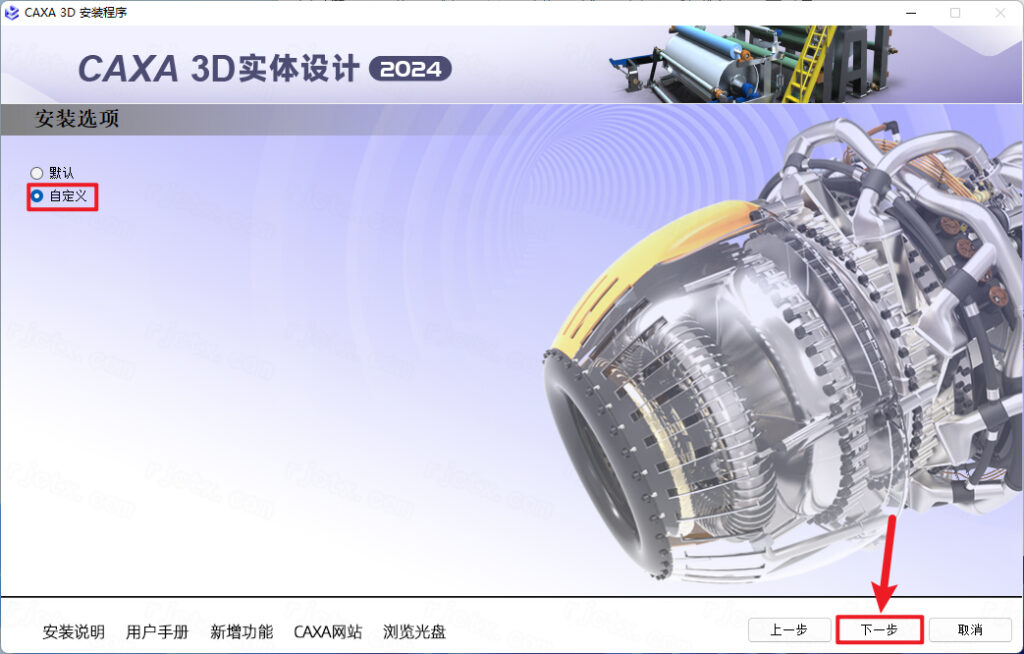 CAXA 3Dʵ�����2024���¼����