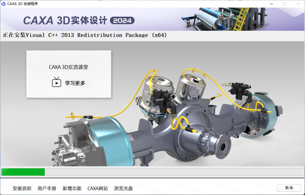 CAXA 3Dʵ�����2024���¼����