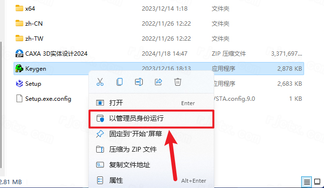 CAXA 3Dʵ�����2024���¼����