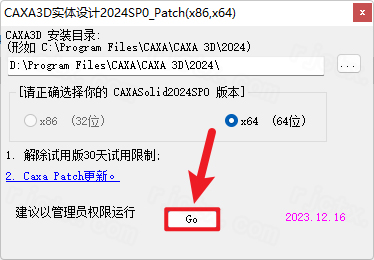 CAXA 3Dʵ�����2024���¼����