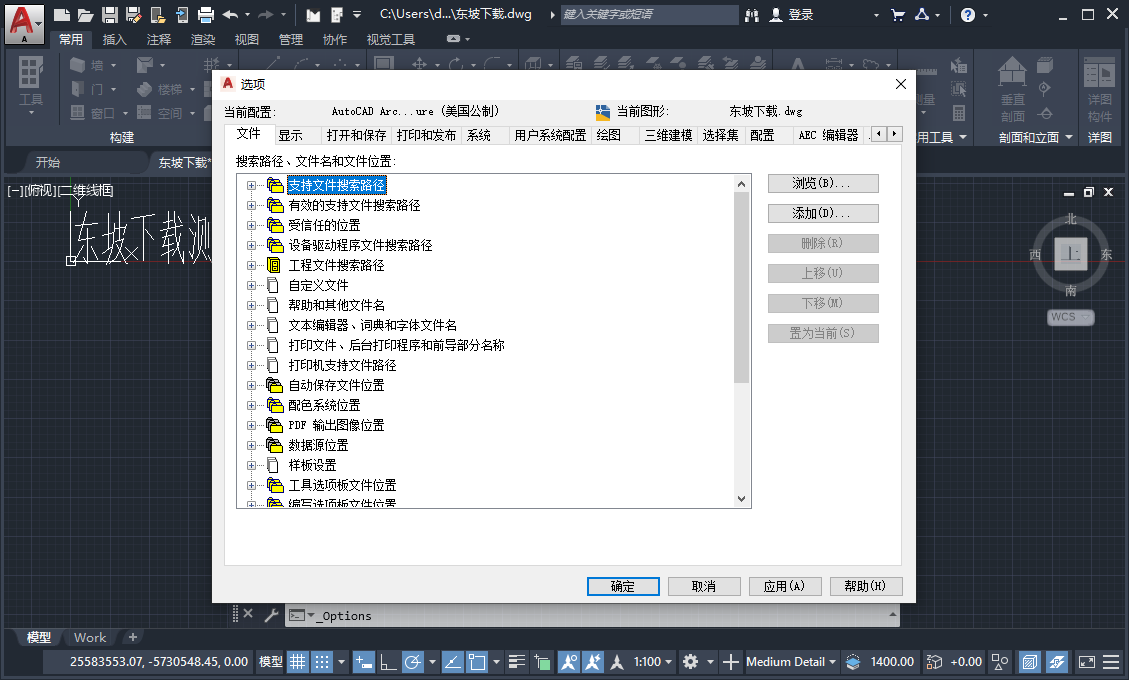 AutoCAD Architecture 2020�ƽ�����н�ͼ