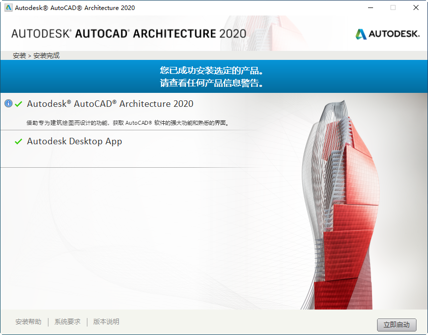 AutoCAD Architecture 2020�ƽ��