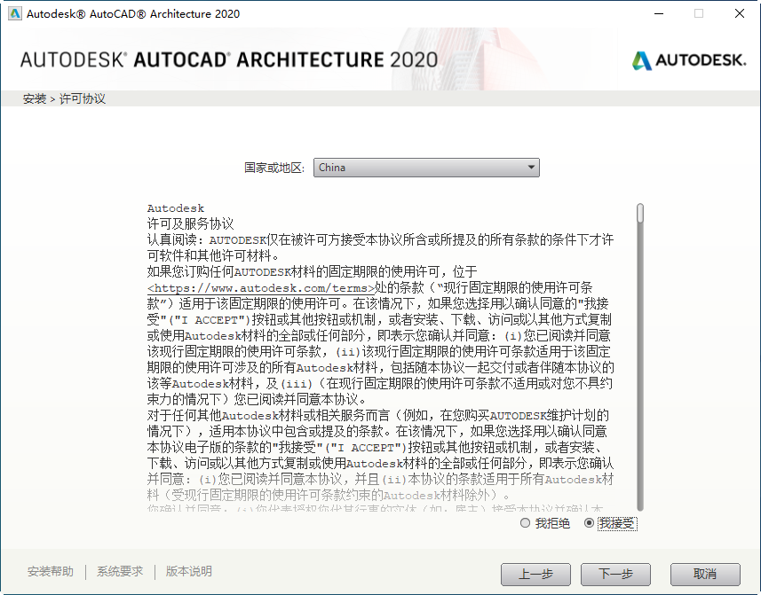 AutoCAD Architecture 2020�ƽ��