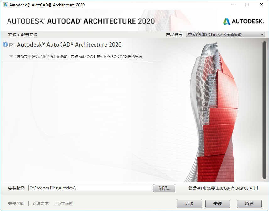 AutoCAD Architecture 2020�ƽ��