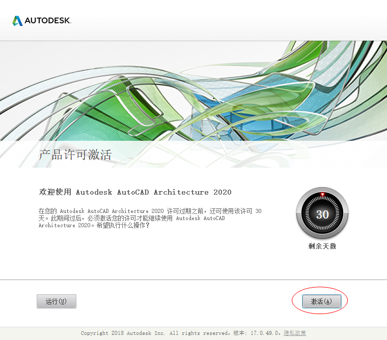 AutoCAD Architecture 2020�ƽ��