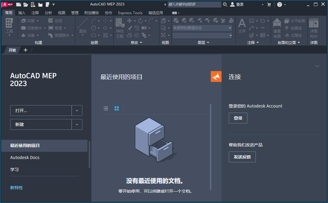 AutoCAD MEP 2023�����ƽ�����н�ͼ