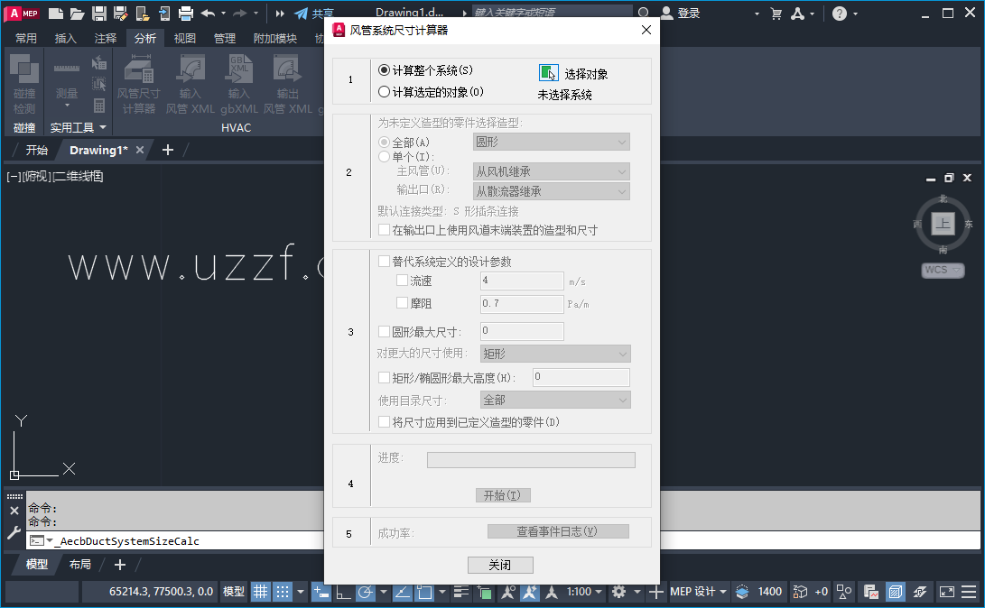 AutoCAD MEP 2023�����ƽ�����н�ͼ