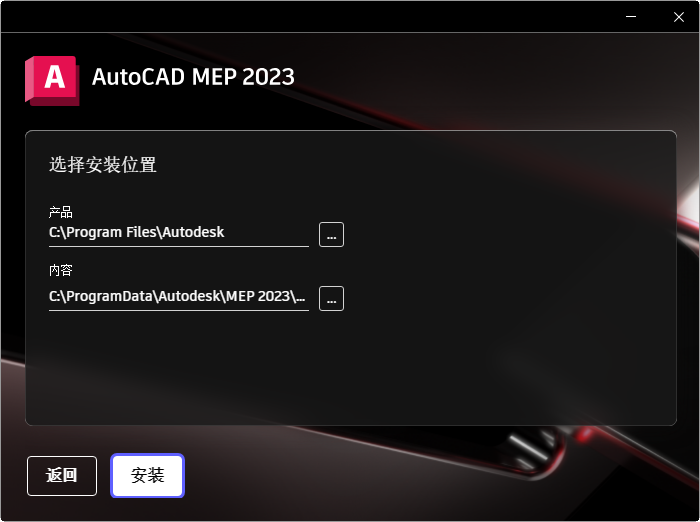 AutoCAD MEP 2023�����ƽ��