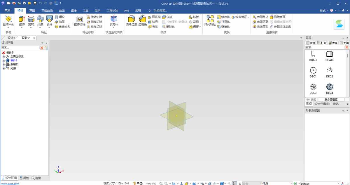 CAXA 3Dʵ�����2023���������н�ͼ
