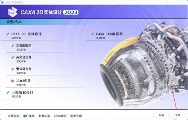 CAXA 3Dʵ�����2023������