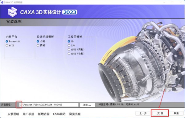 CAXA 3Dʵ�����2023������