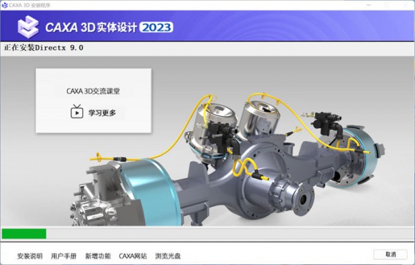 CAXA 3Dʵ�����2023������