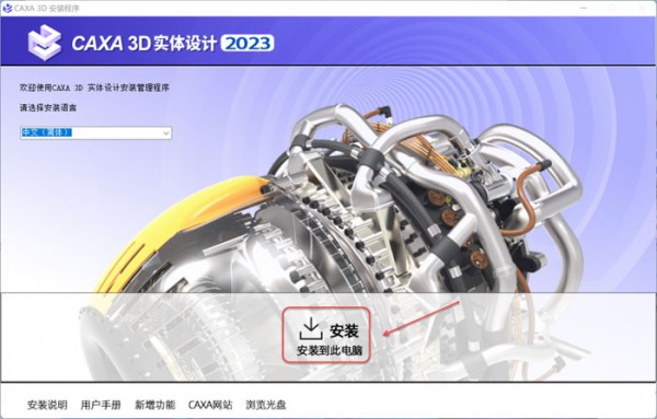 CAXA 3Dʵ�����2023������