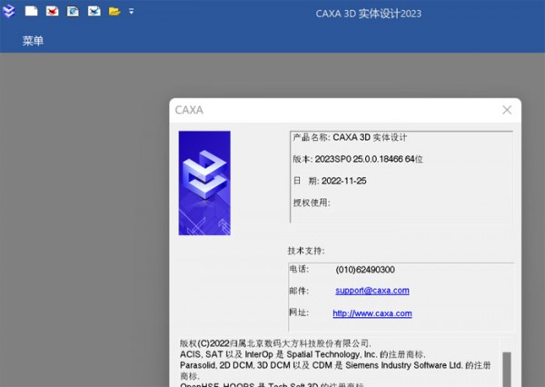 CAXA 3Dʵ�����2023������