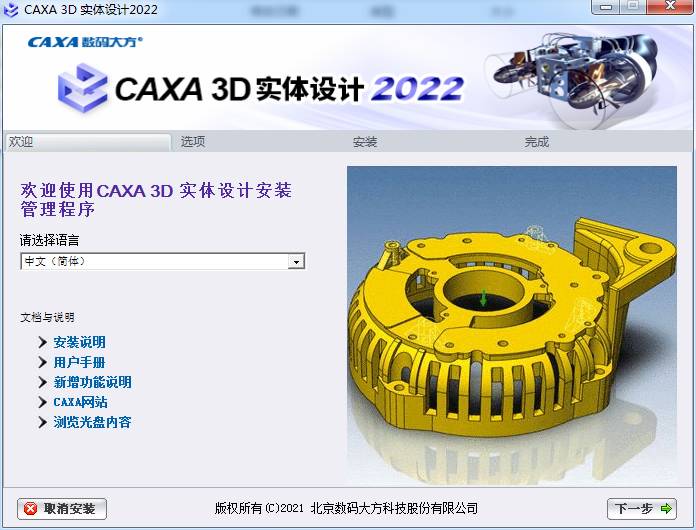 CAXA 3Dʵ�����2022��Ѱ����н�ͼ
