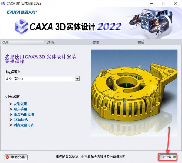 CAXA 3Dʵ�����2022��Ѱ�