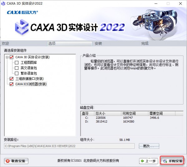 CAXA 3Dʵ�����2022��Ѱ�