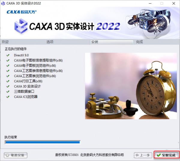 CAXA 3Dʵ�����2022��Ѱ�