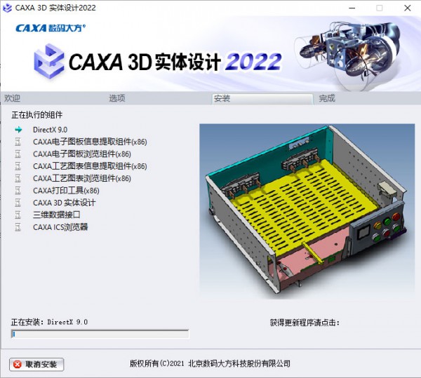 CAXA 3Dʵ�����2022��Ѱ�