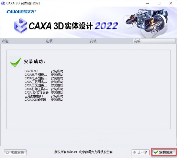 CAXA 3Dʵ�����2022��Ѱ�