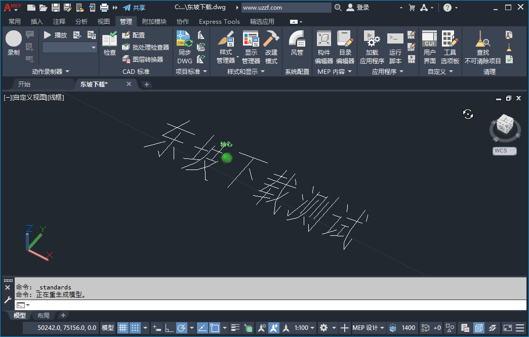 AutoCAD MEP 2022���н�ͼ
