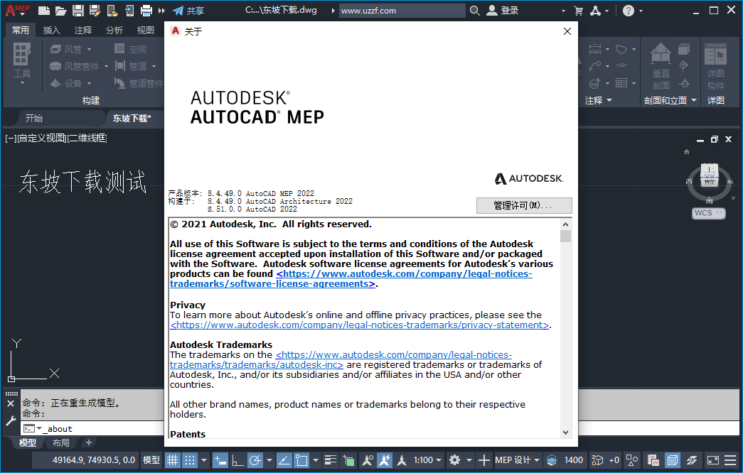 AutoCAD MEP 2022���н�ͼ