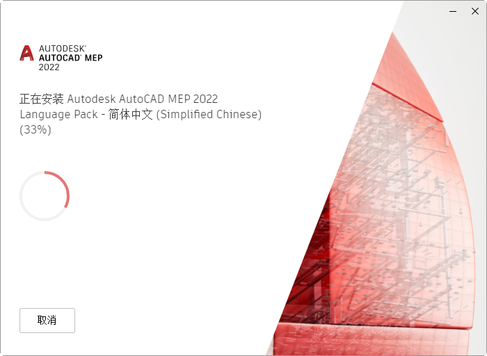 AutoCAD MEP 2022